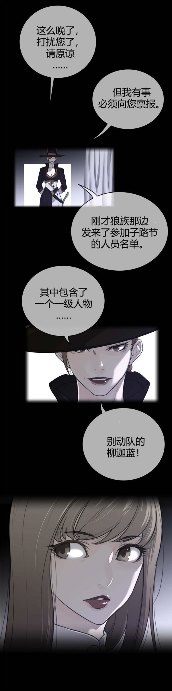 第 56 话 - 第26.jpg页