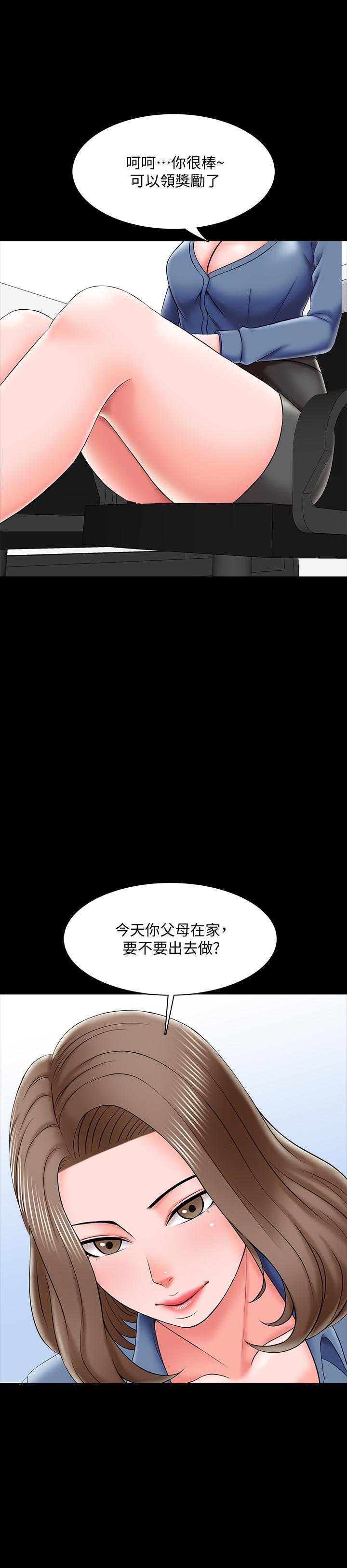 第24话-今天也出去做吧 - 第36.jpg页