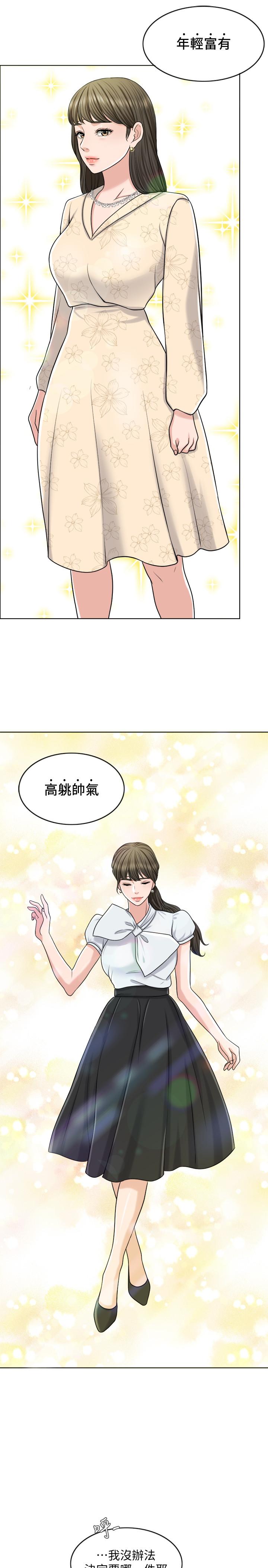 第23话-对付小龙的一手 - 第5.jpg页