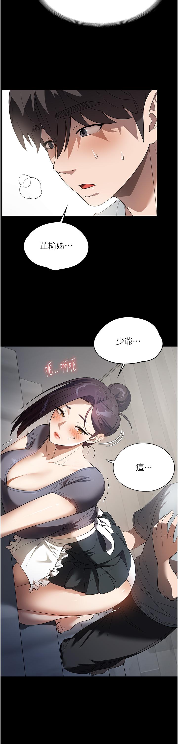 第27话-我想看着妳的脸做 - 第4.jpg页