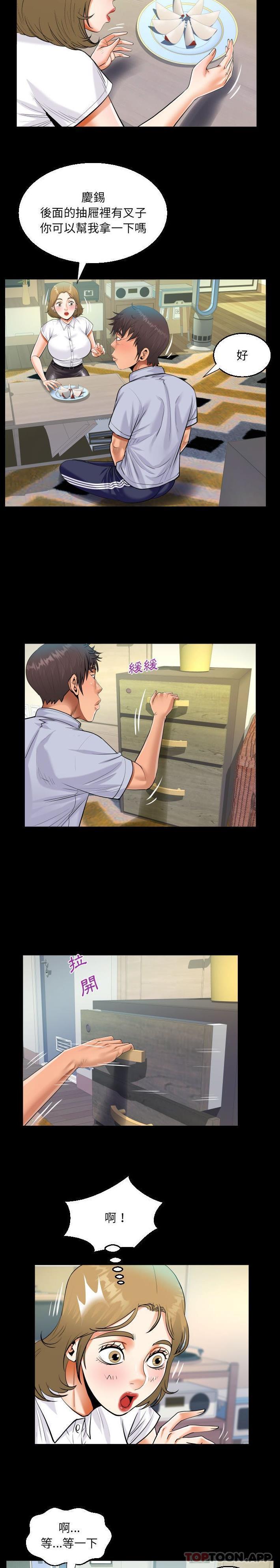 第41話 - 第14.jpg页