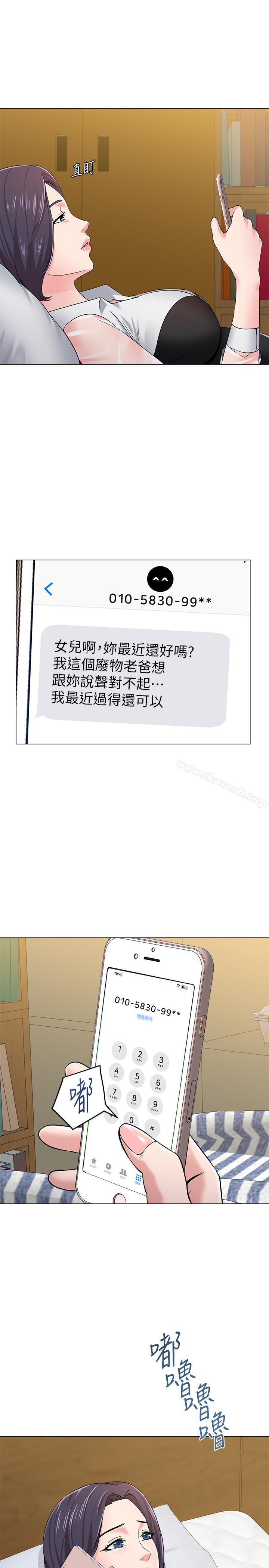 第37话-宝英的悲惨过往 - 第20.jpg页
