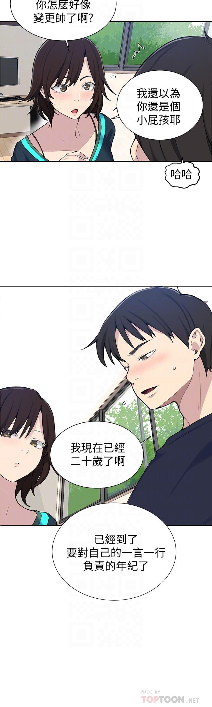第48話-海邊的誘人胴體 - 第10.jpg页