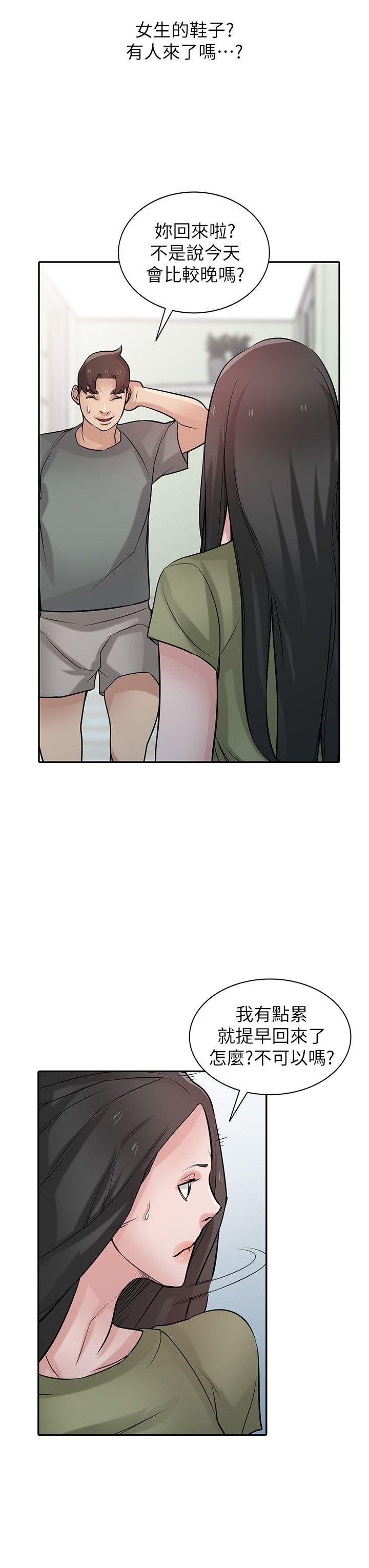 第31話-小姨子膨脹的疑心 - 第14.jpg页