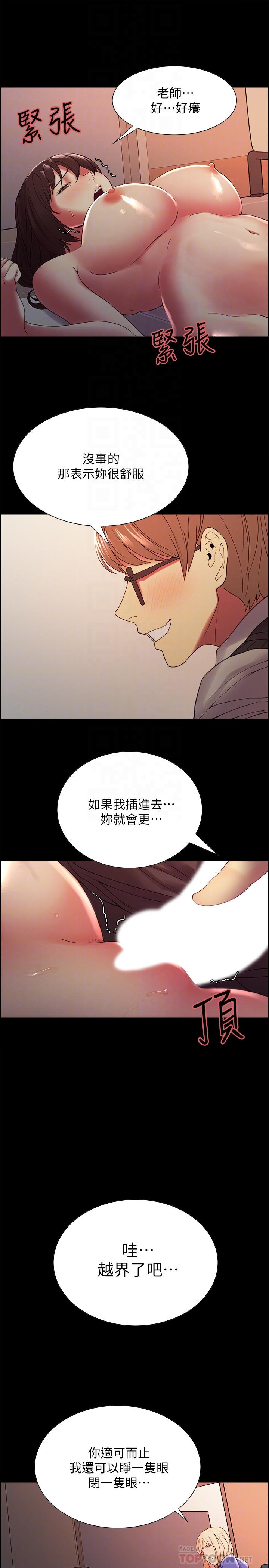第32话-身体只能交给心爱的人 - 第18.jpg页