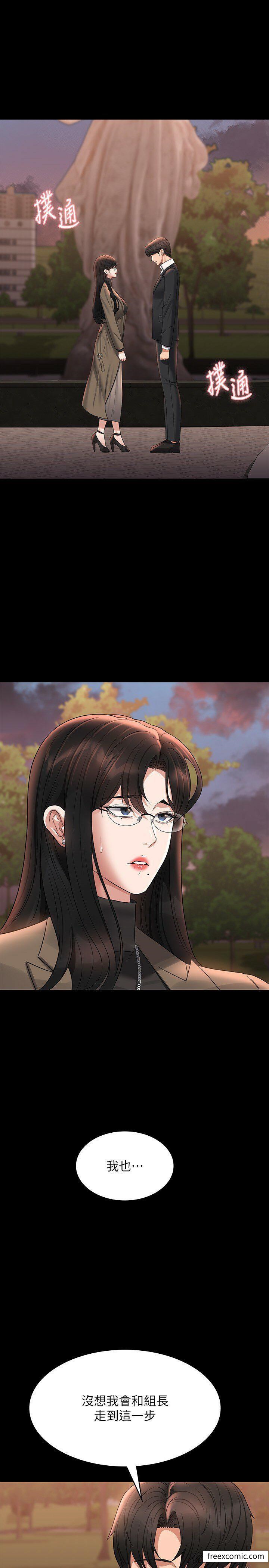 第102话-要和我一起走下去吗？ - 第36.jpg页