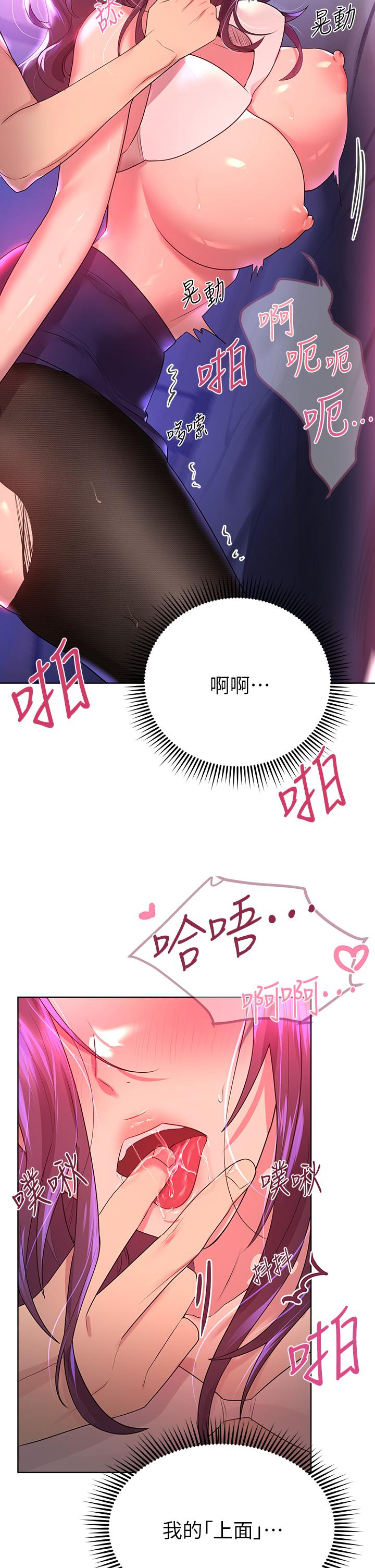 第34話-好想把你變成我的 - 第9.jpg页