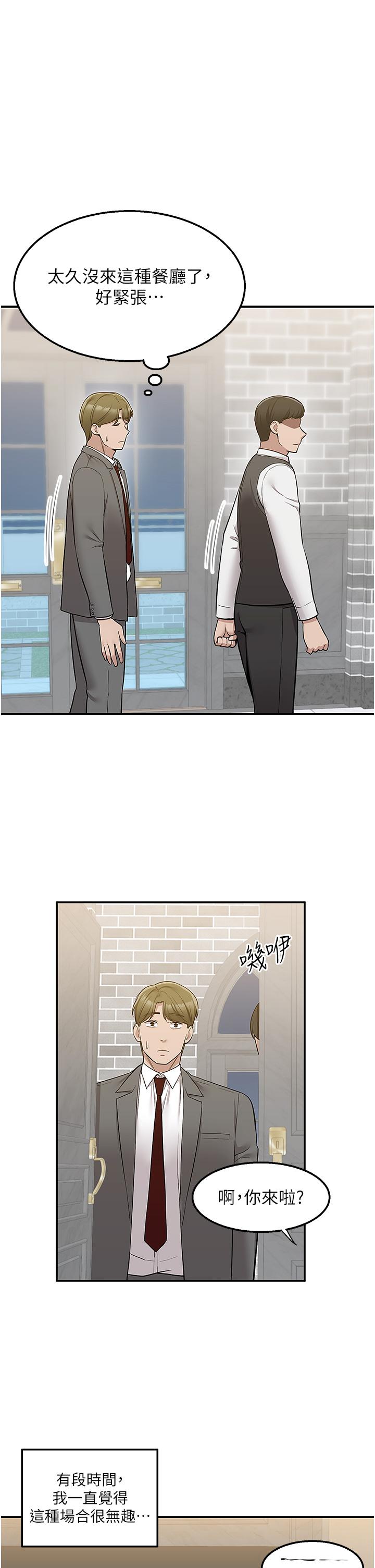 第33话-色心大发的咖啡店老闆 - 第34.jpg页