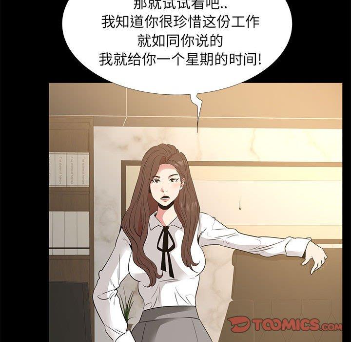 第 38 话 - 第92.jpg页
