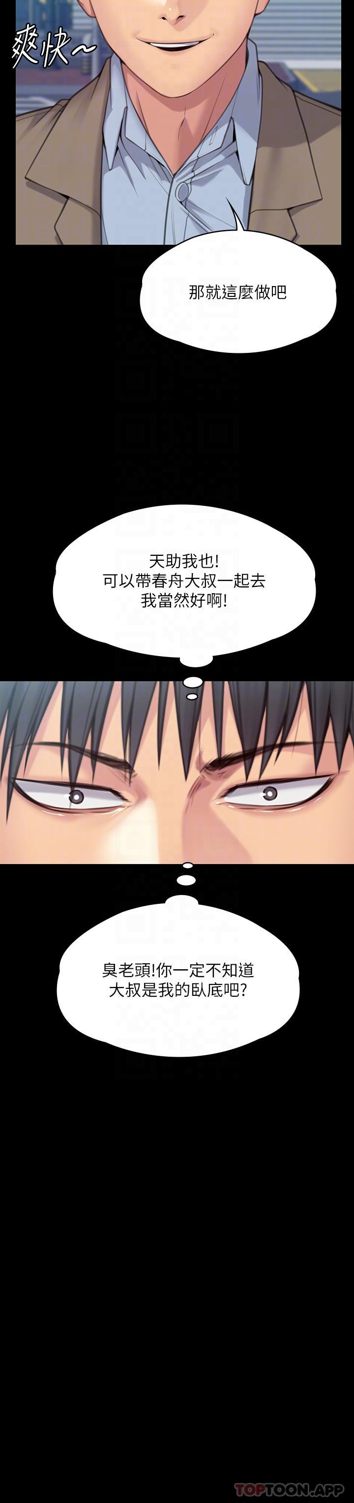第279话-纸终究包不住火 - 第28.jpg页