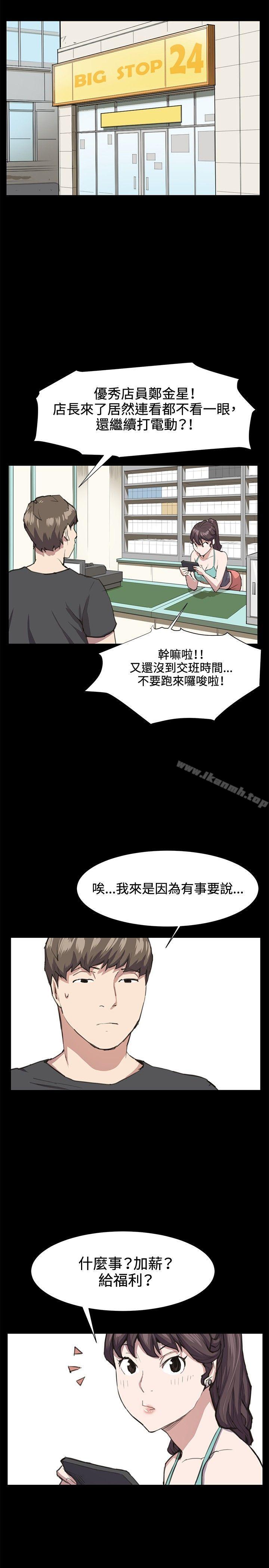 第21話 - 第3.jpg页