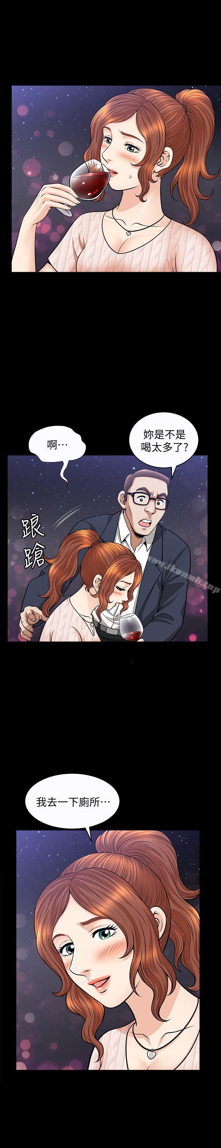 第12话-无法满足的慾望深渊 - 第13.jpg页