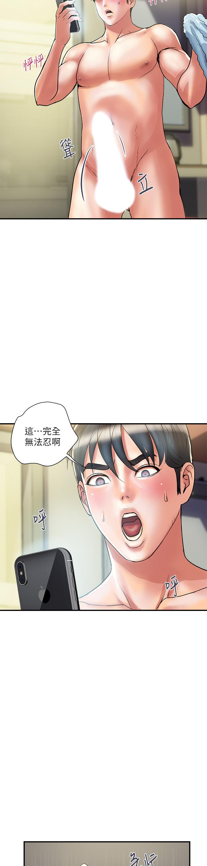 第44话-视讯里一览无余的小穴 - 第30.jpg页