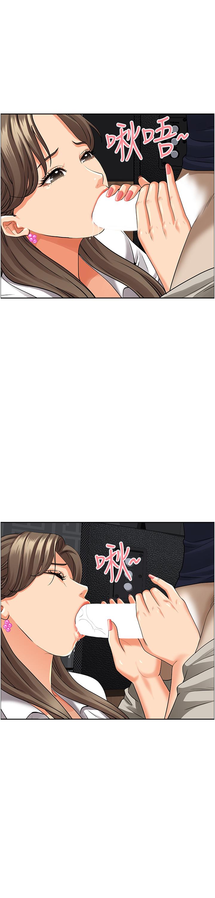 第48話-誰的鮑好吃？ - 第37.jpg页
