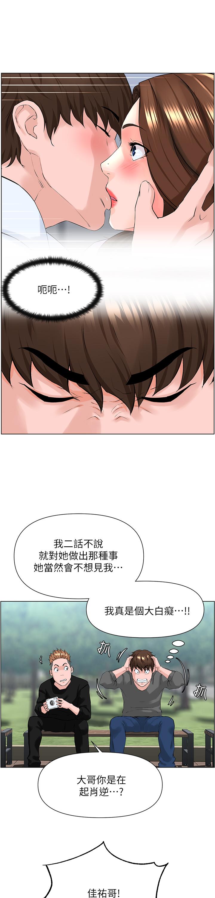 第11話-夏琳的大膽挑逗 - 第7.jpg页