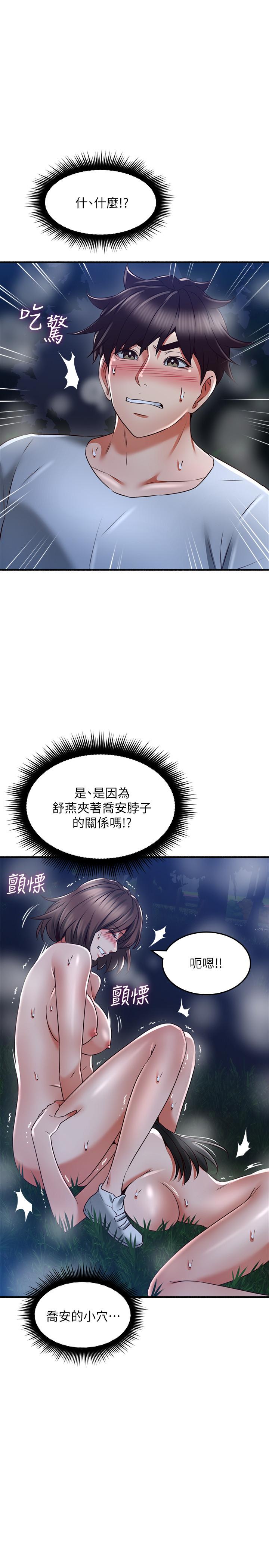 第52話-慾火持續燃燒 - 第23.jpg页
