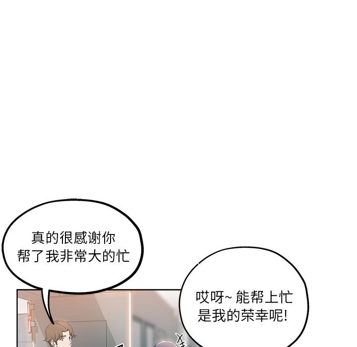 第 1 话 - 第51.jpg页