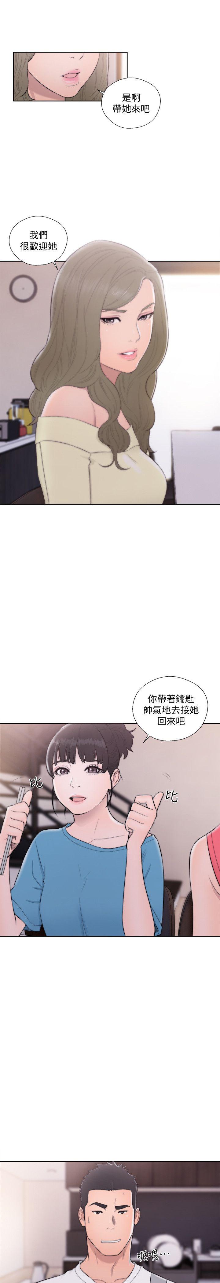 第66話 - 女朋友終於來了 - 第21.jpg页