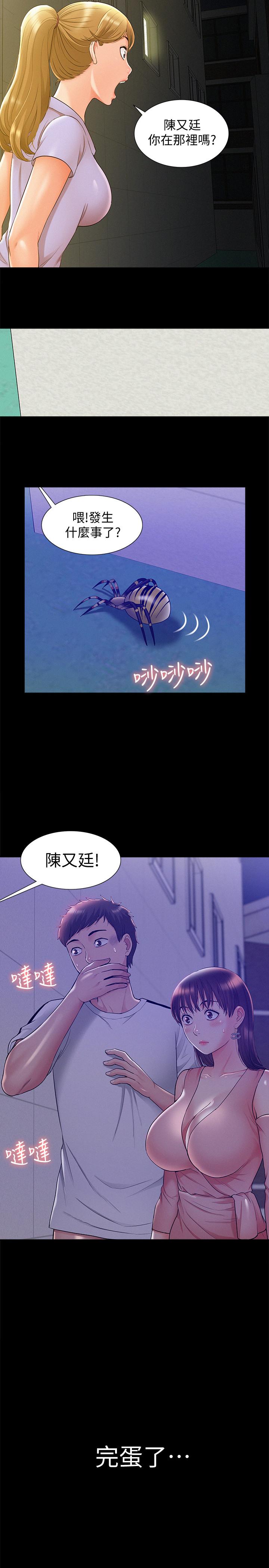 第21話-女友填不滿的空虛感 - 第2.jpg页