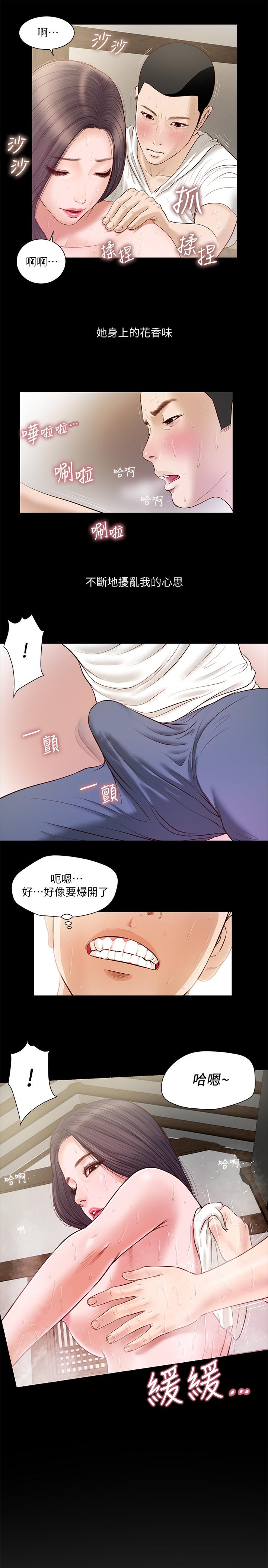 第3话-你擦的真仔细 - 第9.jpg页
