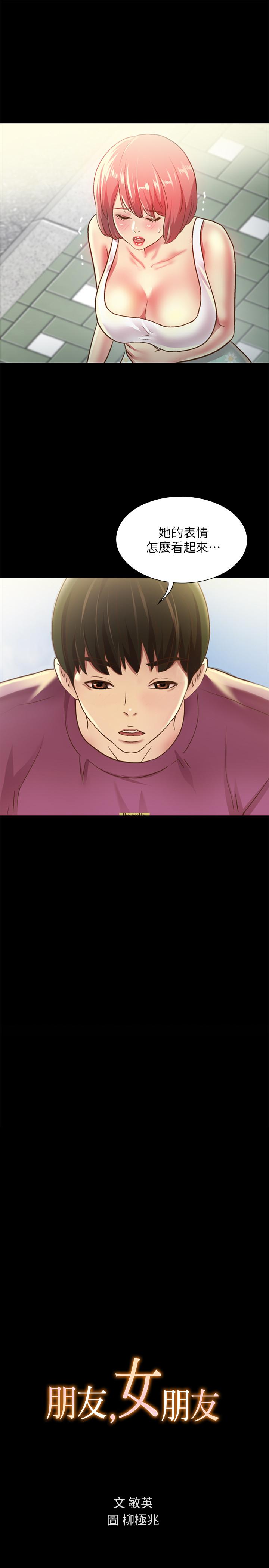 第90話-在校園裡濕透的恩泳 - 第2.jpg页