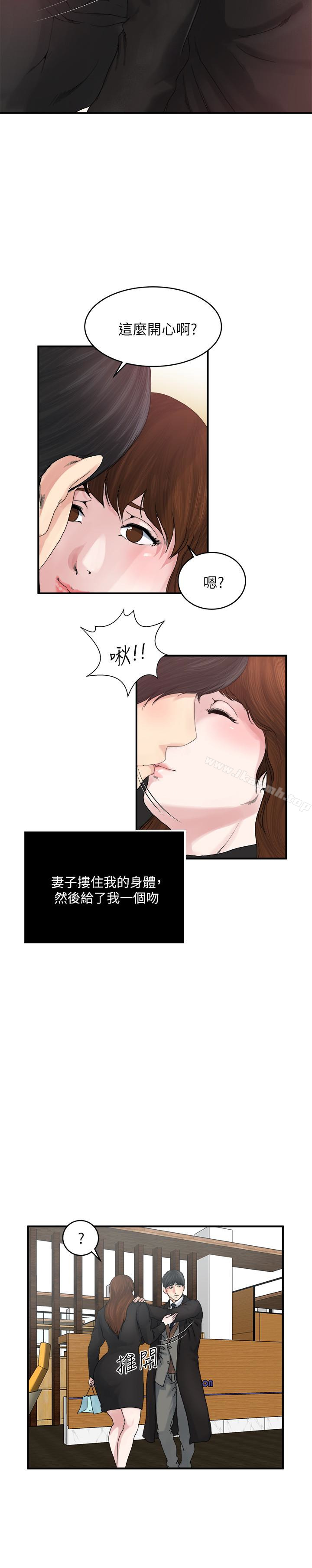 第38話-在妻子的辦公室幽會 - 第13.jpg页