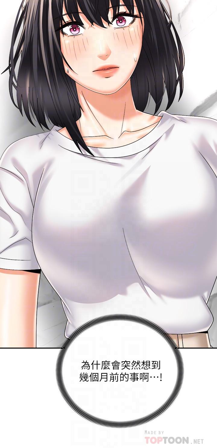 第28話-母胎單身的第一次 - 第12.jpg页