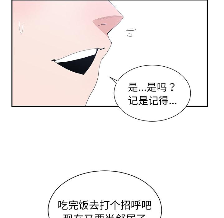 第 1 话 - 第72.jpg页