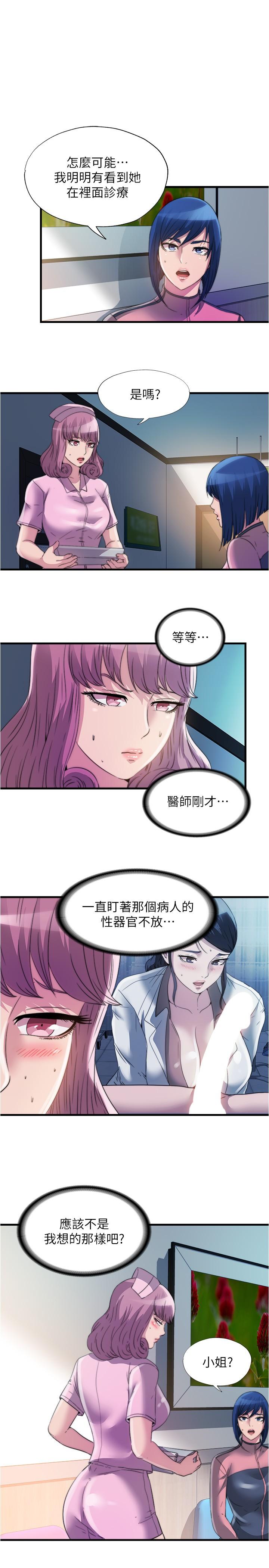 第89话-讓人徹底高潮的肉棒 - 第1.jpg页