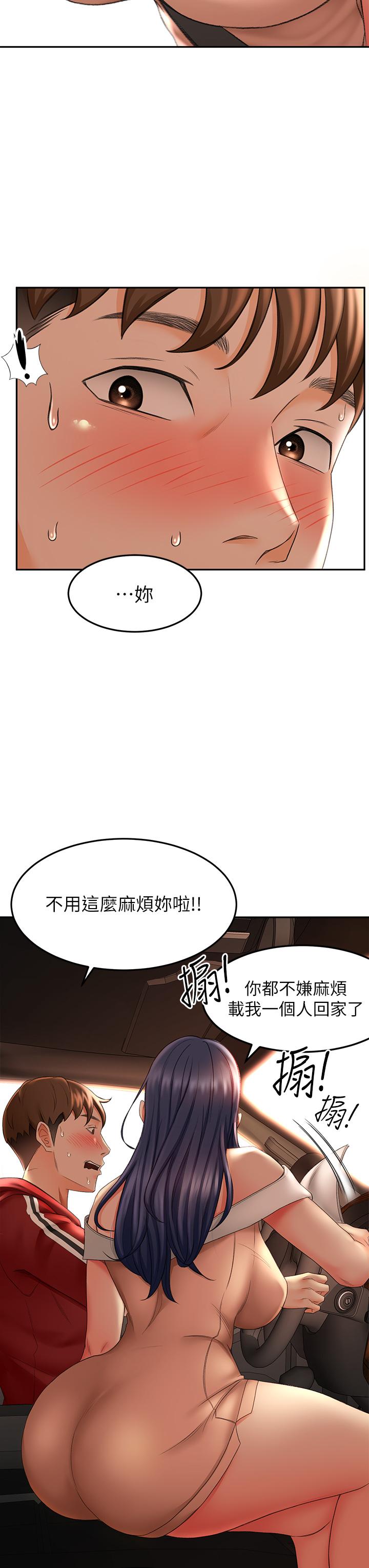 第5話-我可以...脫掉嗎 - 第40.jpg页