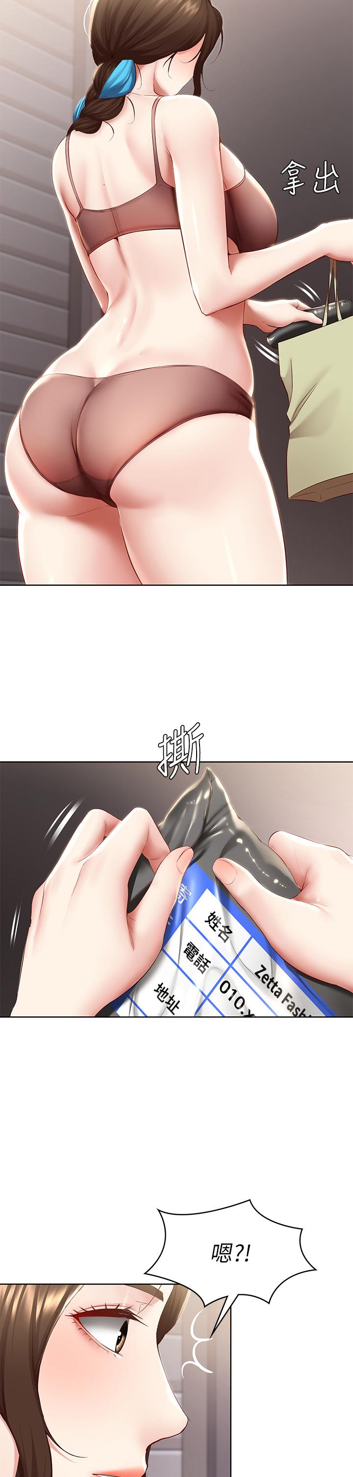第72話-美靜的火辣泳衣 - 第7.jpg页