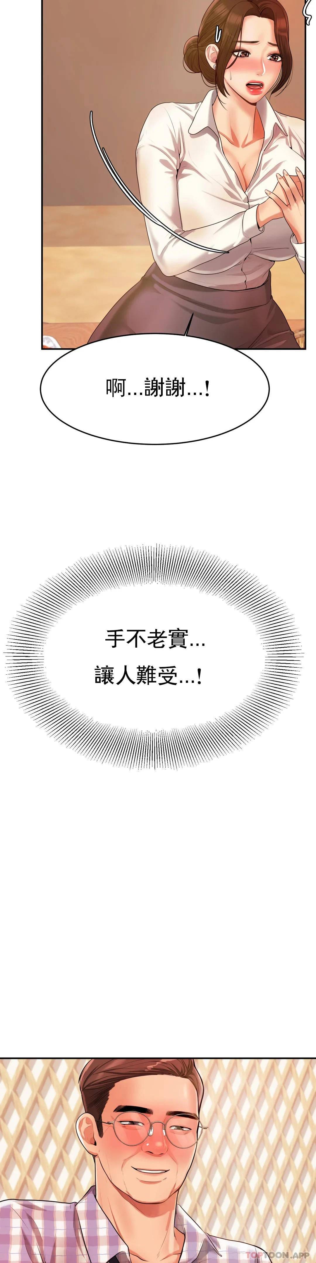 第3話-讓人難受 - 第52.jpg页