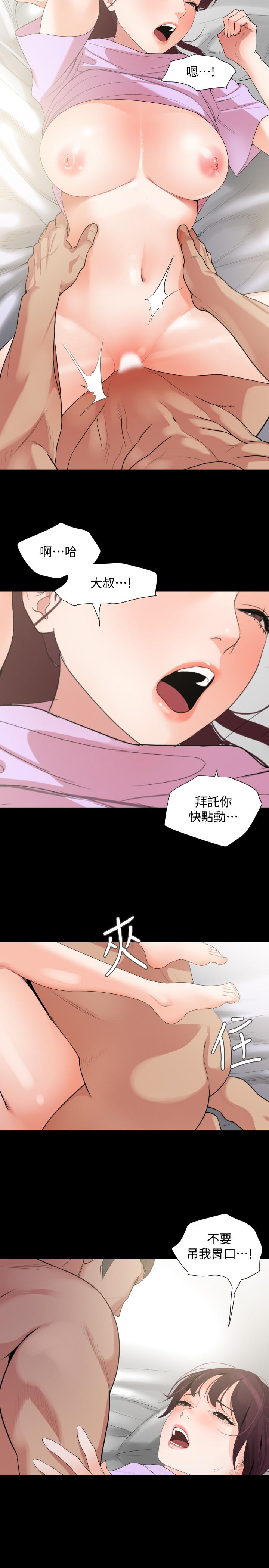 第10话-锁定目标的李老闆 - 第5.jpg页