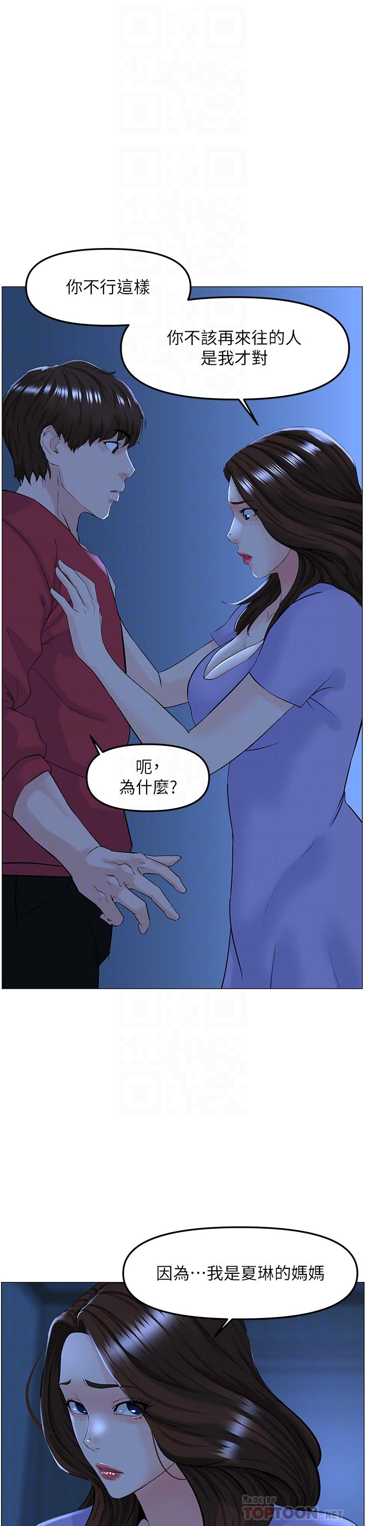 第57話-插到你厭倦為止 - 第10.jpg页