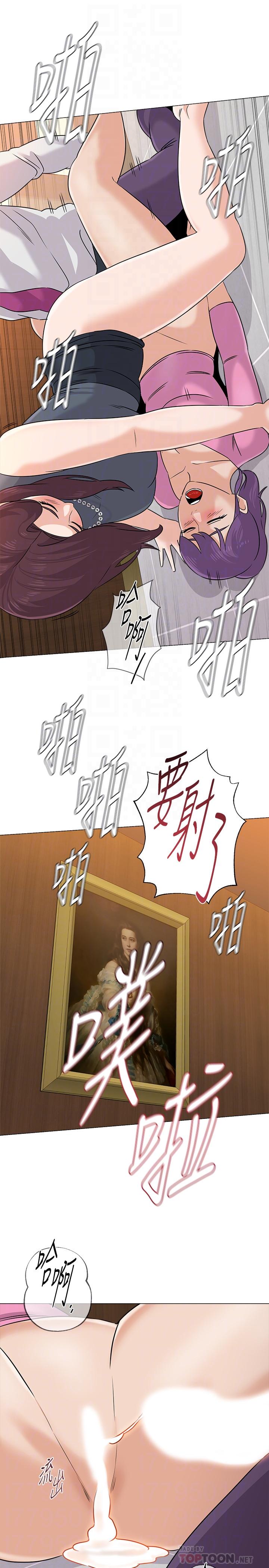 第81话-宝英，轮到你了 - 第18.jpg页