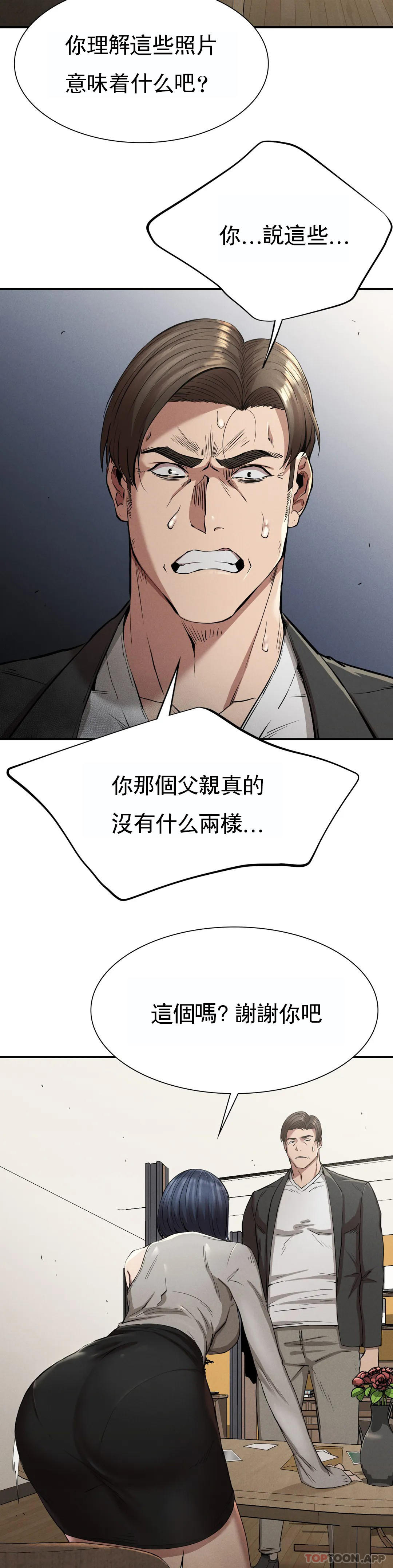 第16话-比大伯还有钱 - 第17.jpg页