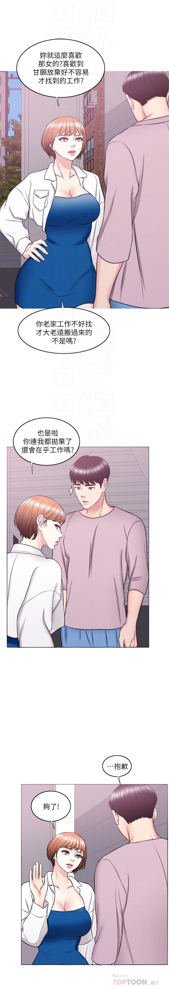第30話-這年頭劈腿還理直氣壯 - 第18.jpg页