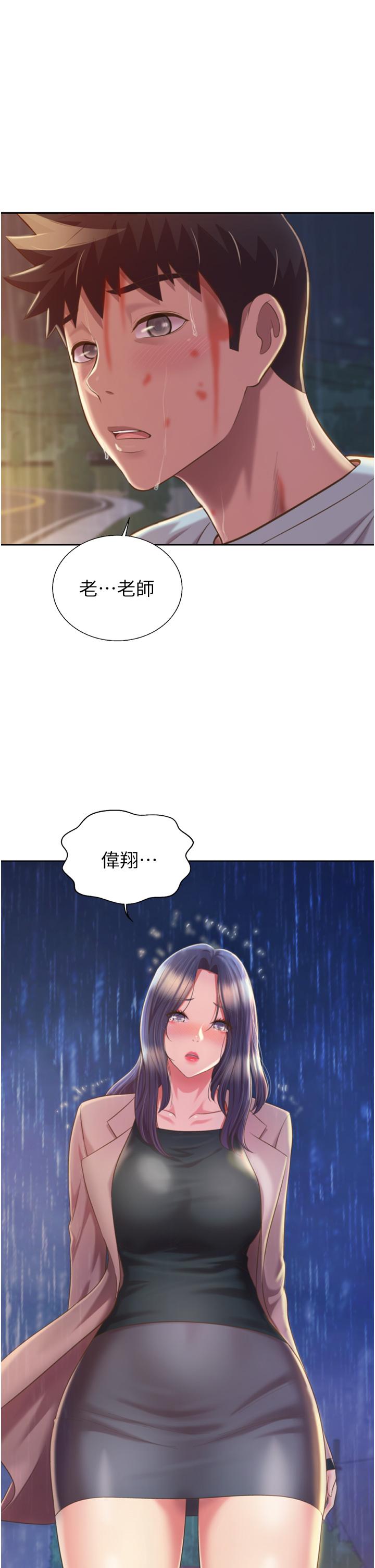 第67話-最終話-謝謝你為我做的一切 - 第9.jpg页