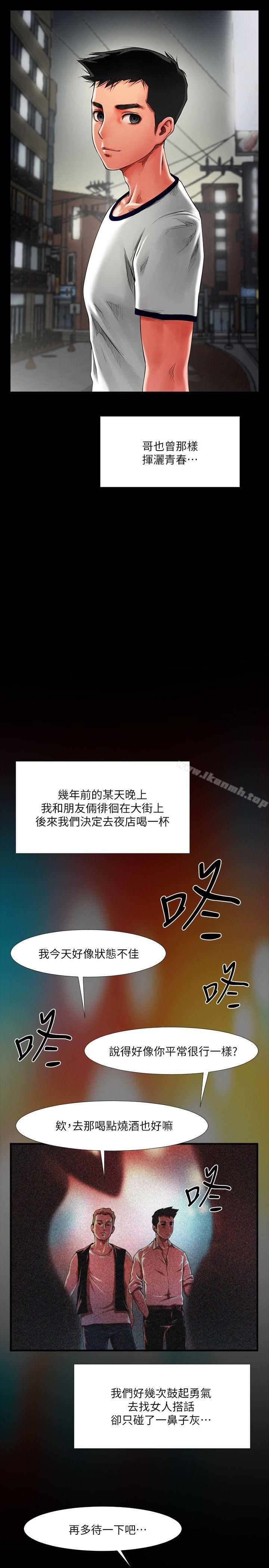 第1話 - 陌生的女子 - 第7.jpg页