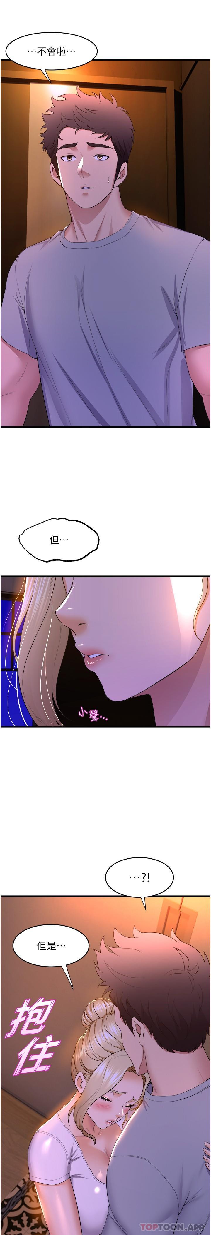第61话-把琼恩姊的妹妹塞满满 - 第37.jpg页