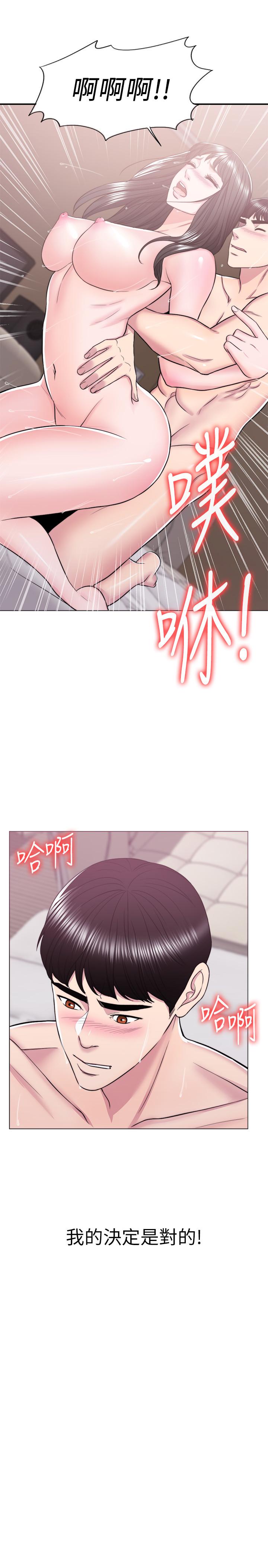 第13話-特地穿了你喜歡的泳衣 - 第33.jpg页