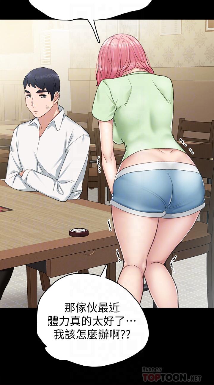 第65話-20歲少女的魅惑眼神 - 第16.jpg页