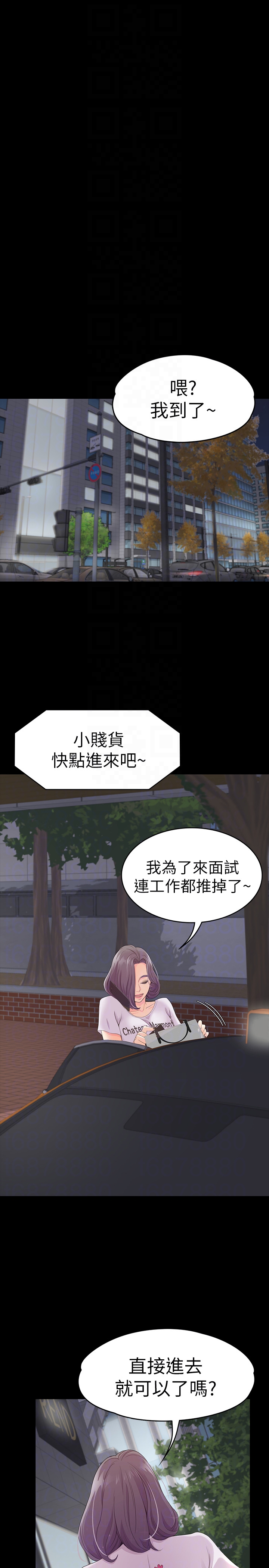 第61话-朵兒和洪會長的相遇 - 第19.jpg页