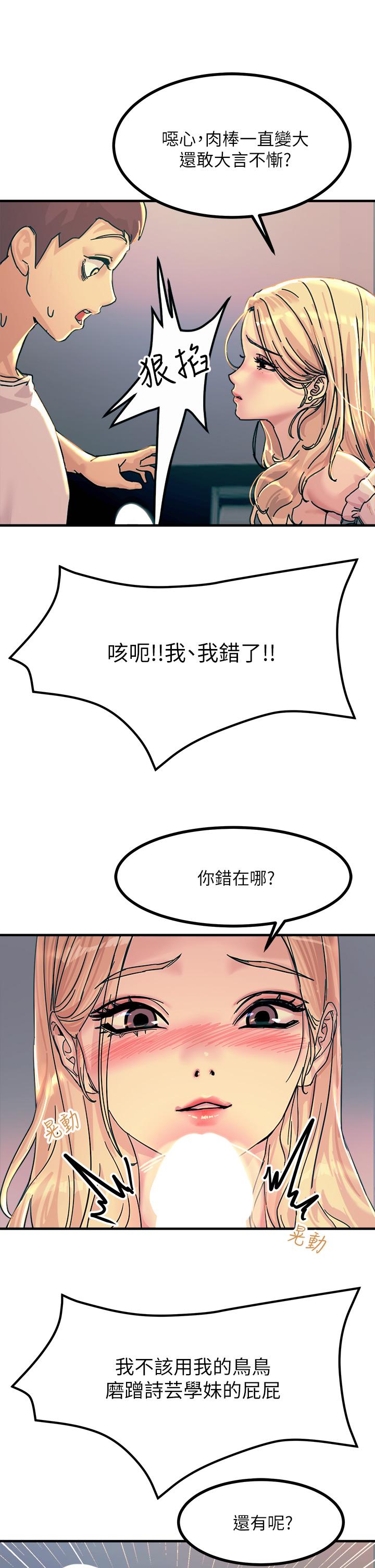 第4話-以後你就是我的奴隸 - 第31.jpg页