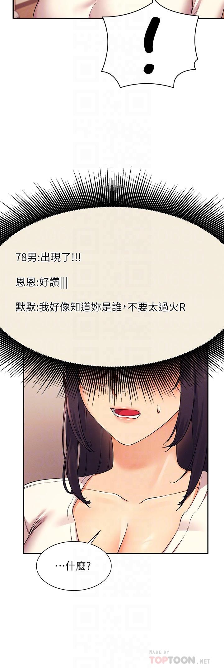 第17話-大膽騎上學長 - 第12.jpg页