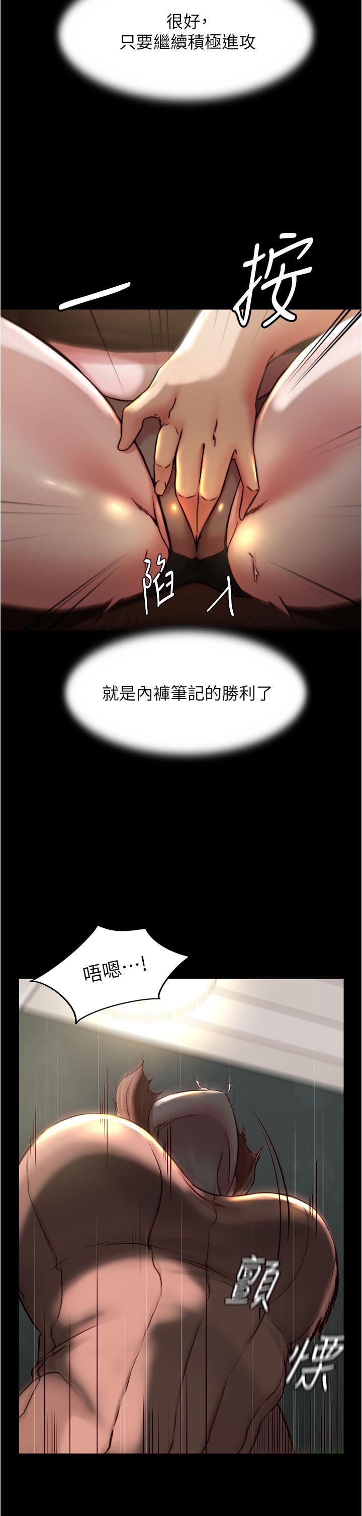 第73話-在人來人往的咖啡廳 - 第22.jpg页