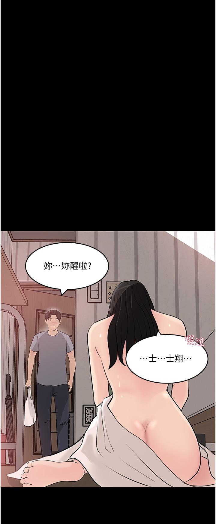 第47话-妳是我的奴隶 - 第51.jpg页