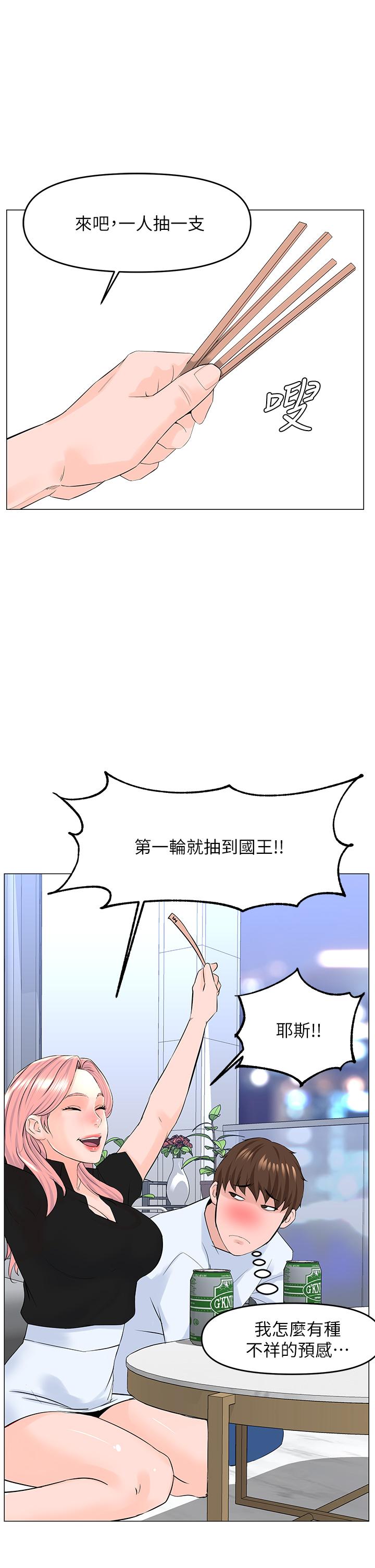 第37話-酒後目睹朋友活春宮 - 第26.jpg页
