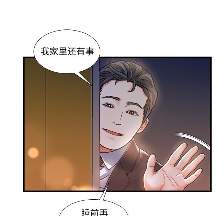 第 1 话 - 第54.jpg页