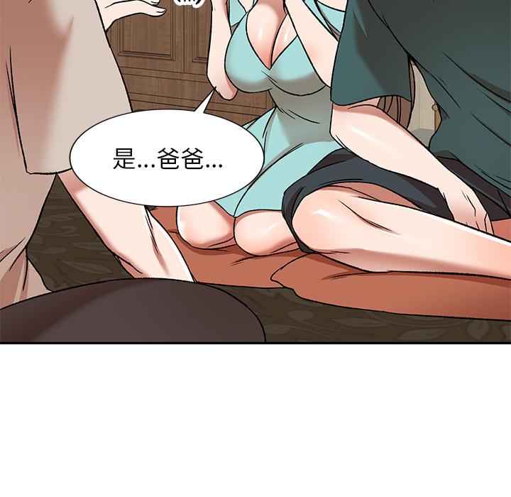 第1話 - 第90.jpg页